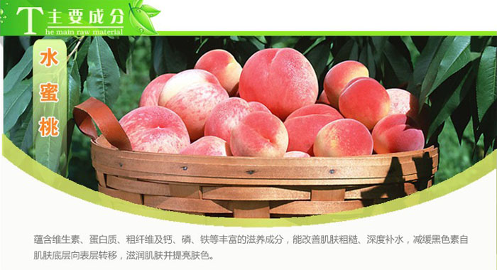 水蜜桃滋養(yǎng)潤白亮膚乳 120ml