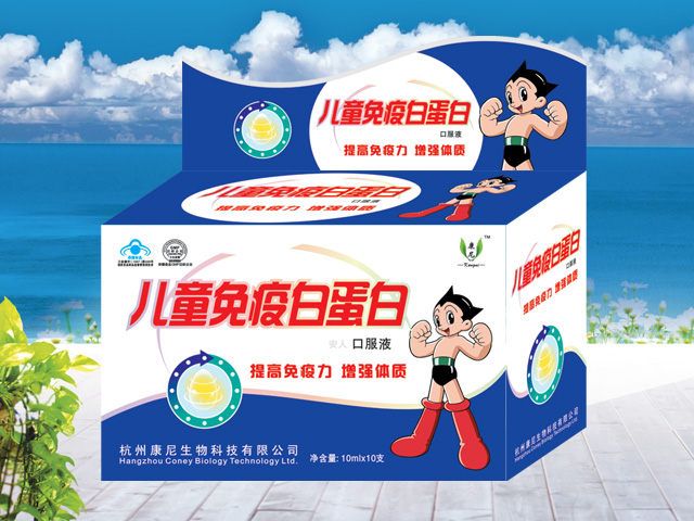 康尼兒童免疫白蛋白口服液