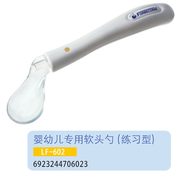護(hù)貝康嬰兒練習(xí)專用軟頭勺LF-602