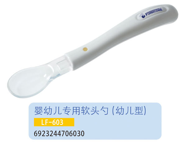 護(hù)貝康幼兒專用軟頭勺LF-603