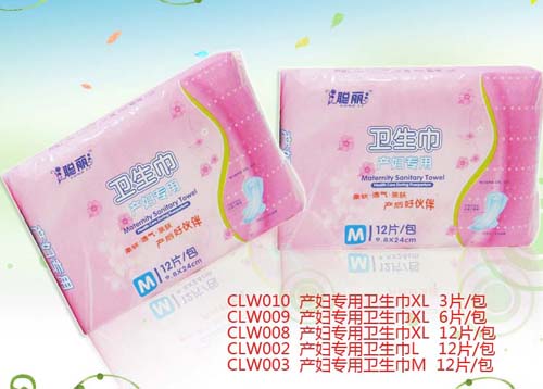 聰麗產(chǎn)婦專(zhuān)用衛(wèi)生巾(S號(hào))
