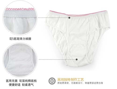 聰麗產(chǎn)婦高級純棉內褲