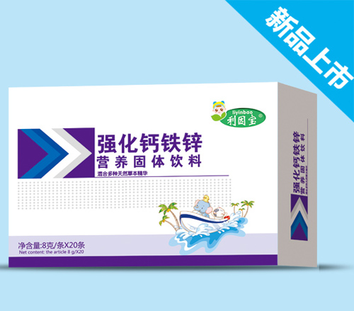 利因?qū)殢娀}鐵鋅營養(yǎng)固體飲料