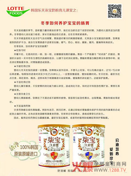 笨鳥(niǎo)先飛——向蘇北柒寶奶粉拓荒的同仁們致敬