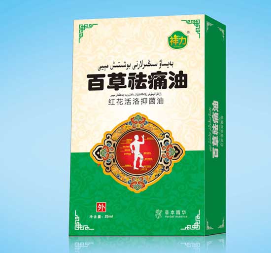 祥力百草祛痛油