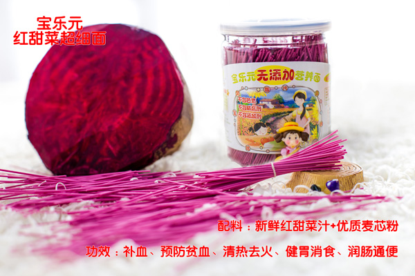 寶樂元紅甜菜超細面