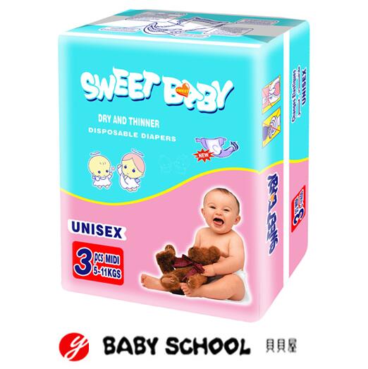 貝貝屋嬰兒紙尿褲MID3PCS