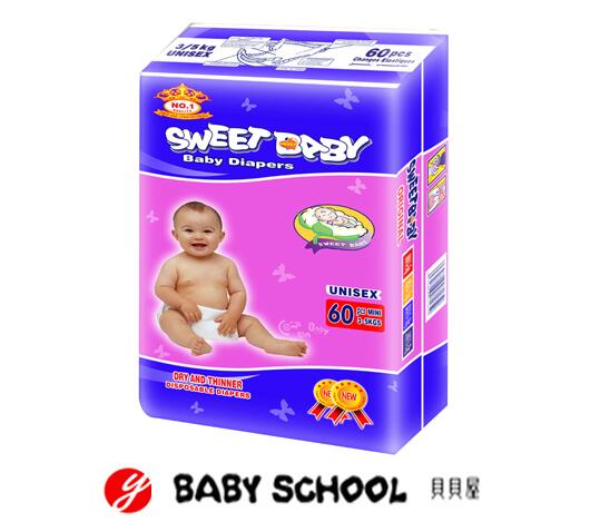 貝貝屋嬰兒紙尿褲MIN60PCS