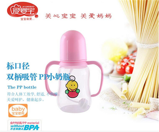 愛嬰寶標(biāo)口徑帶柄自動(dòng)吸管PP奶瓶150ml