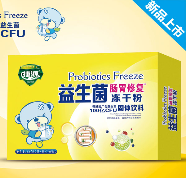 捷源益生菌胃腸修復(fù)凍干粉 32g.jpg 捷源益生菌胃腸修復(fù)凍干粉 32g.jpg