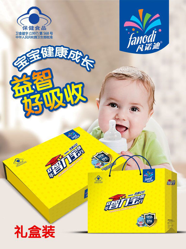 凡諾迪智力寶膠丸盒裝.jpg