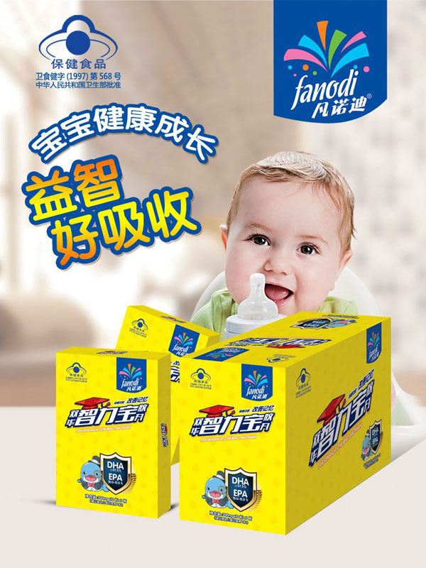 凡諾迪智力寶膠丸盒裝(黃色).jpg