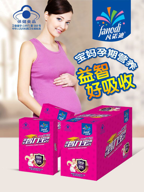 凡諾迪智力寶膠丸.jpg