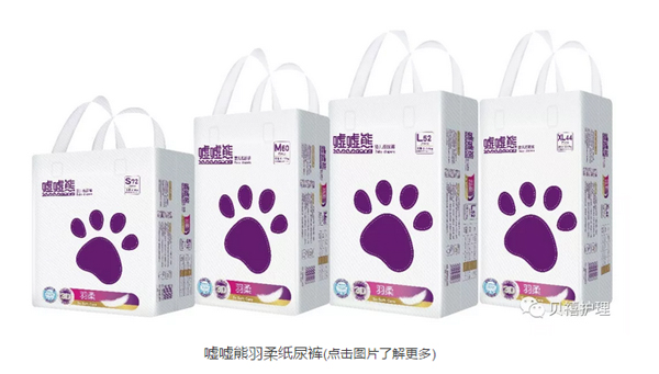 噓噓熊羽柔紙尿褲