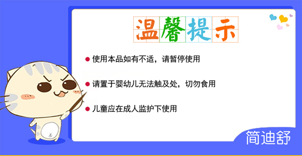 簡迪舒非洲叮叮艾葉清涼噴霧詳情頁_12.jpg 簡迪舒非洲叮叮艾葉清涼噴霧詳情頁_12.jpg