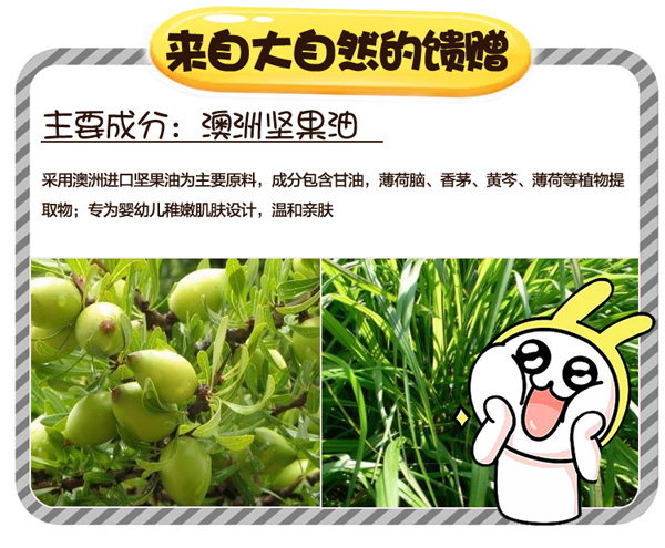 簡迪舒堅果痱痱防護膏詳情頁_05.jpg