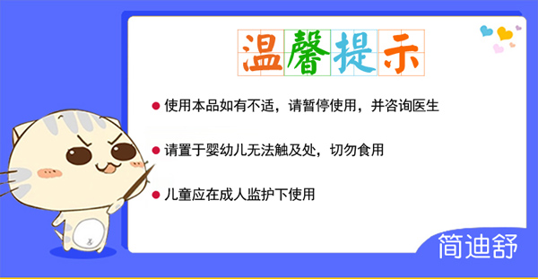 簡迪舒堅果痱痱防護膏詳情頁_11.jpg