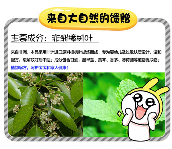 簡(jiǎn)迪舒非洲叮叮無比舒緩液詳情頁(yè)_05.jpg