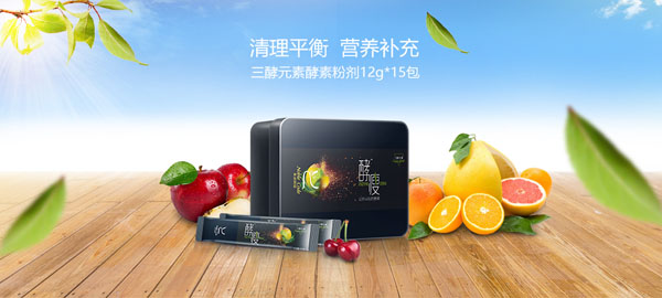 酵瘦三酵元素酵素粉.jpg