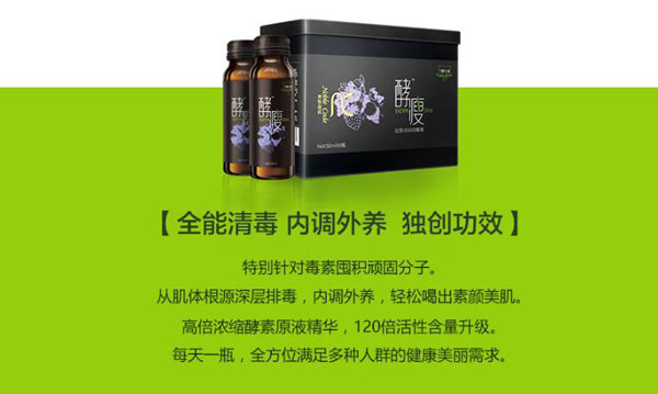 酵瘦三酵元素酵素原液產品gongx作用.jpg