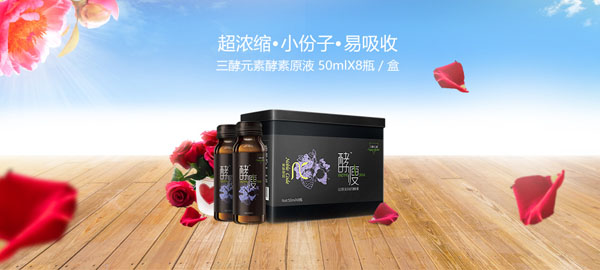 酵瘦三酵元素酵素原液特點.jpg