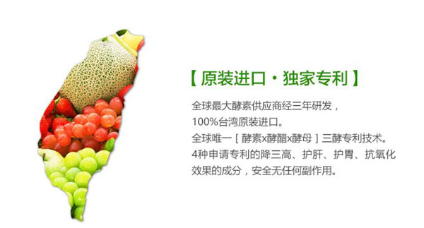 酵瘦三酵元素酵素原液產品特點.jpg