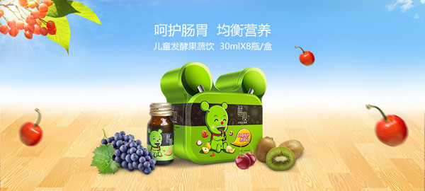 酵瘦兒童發(fā)酵蔬果飲產(chǎn)品.jpg