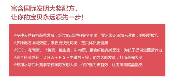 酵瘦兒童發(fā)酵蔬果飲特點(diǎn).jpg