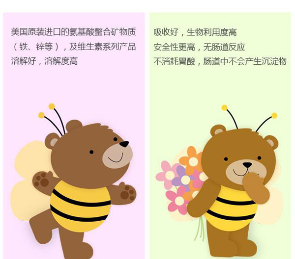 貝斯凱液體營養(yǎng)滴劑特點.jpg