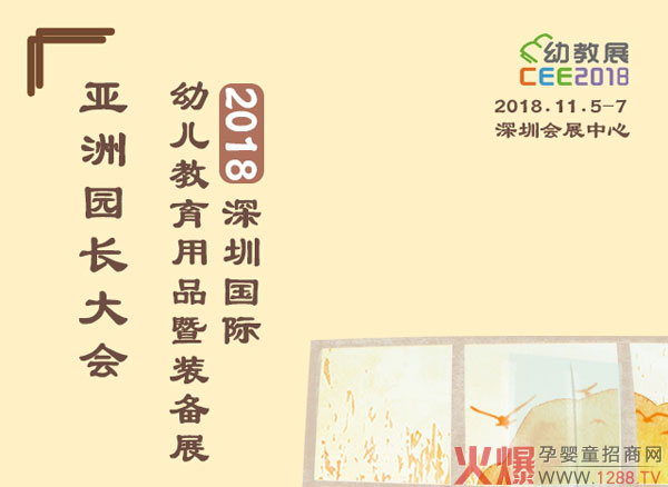 2018CEEڇH׽չ_(d)H׃Fcһ𹲄(chung)δ