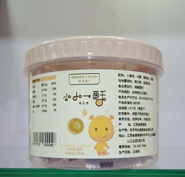 紅貴園小小一酥南瓜味罐裝.jpg 紅貴園小小一酥南瓜味罐裝.jpg