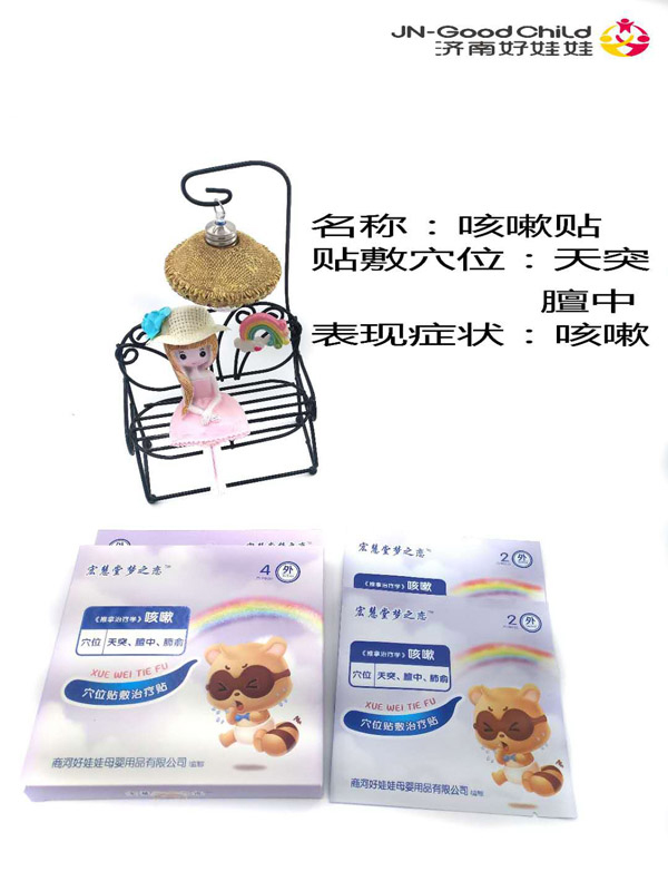 宏慧堂夢之戀咳嗽貼.jpg
