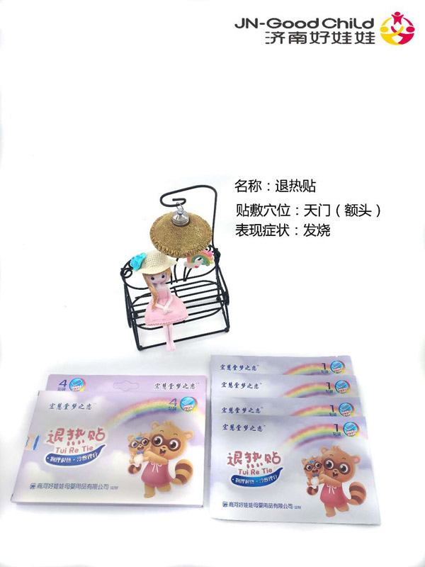宏慧堂夢(mèng)之戀退熱貼.jpg