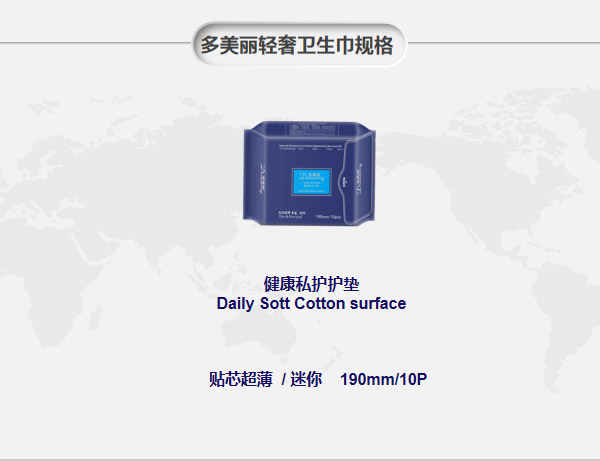 多美麗健康私護(hù)護(hù)墊-迷你190mm.jpg 多美麗健康私護(hù)護(hù)墊-迷你190mm.jpg