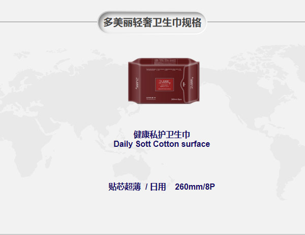 多美麗健康私護(hù)衛(wèi)生巾-日用260mm.jpg 多美麗健康私護(hù)衛(wèi)生巾-日用260mm.jpg