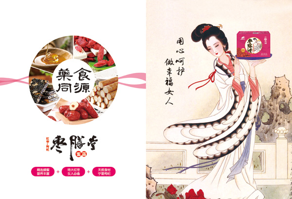 棗膳堂紅棗枸杞蜜露4.jpg