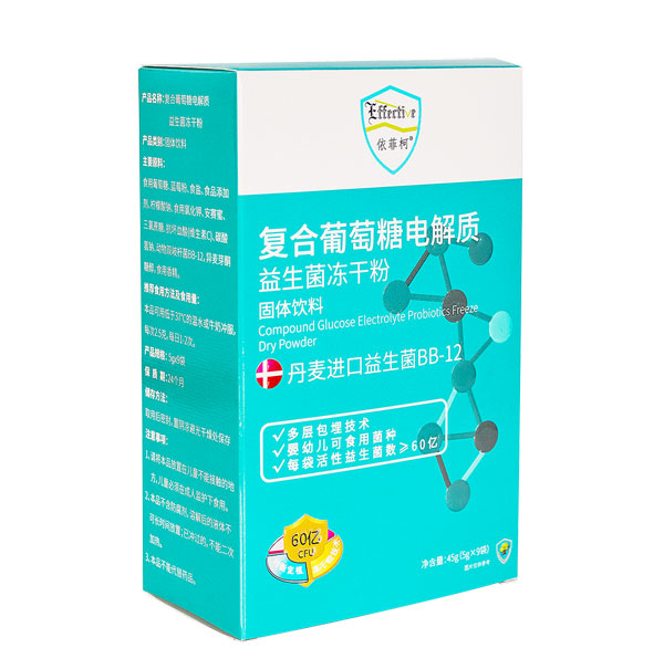 依菲柯復(fù)合葡萄糖電解質(zhì)益生菌凍干粉.jpg 依菲柯復(fù)合葡萄糖電解質(zhì)益生菌凍干粉.jpg
