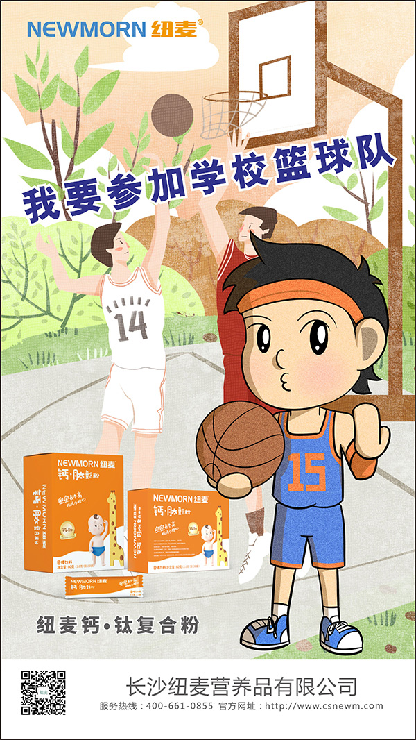 紐麥鈣·肽復(fù)合粉.jpg 紐麥鈣·肽復(fù)合粉.jpg