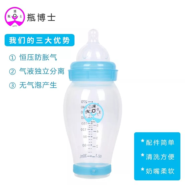 瓶博士無導(dǎo)管PP寬口奶瓶270ml 藍色 (1).jpg