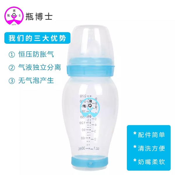 瓶博士無導(dǎo)管PP寬口奶瓶270ml 藍色 (26).jpg