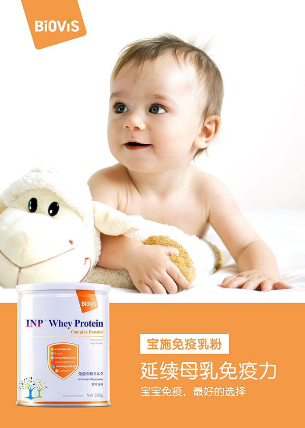 寶施INP免疫乳粉.jpg 寶施INP免疫乳粉.jpg