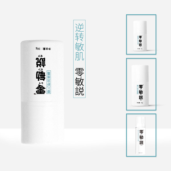 零勄説嬰兒舒潤面霜1.jpg