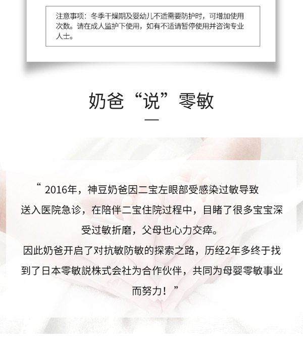 零勄説嬰兒舒潤洗發(fā)沐浴露5_02.jpg