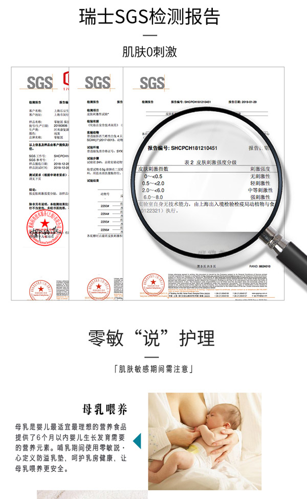 零勄説嬰兒舒潤洗發(fā)沐浴露9_01.jpg