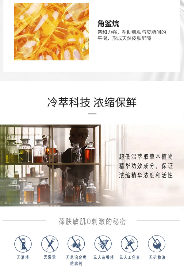 零勄説嬰兒舒潤洗發(fā)沐浴露7_02.jpg