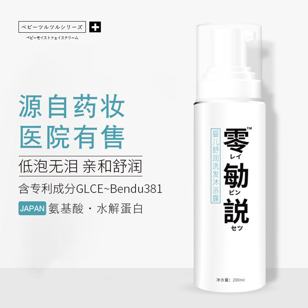 零勄説嬰兒舒潤洗發(fā)沐浴露2.jpg