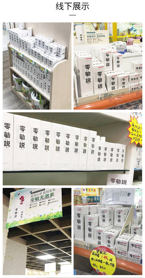 零勄説嬰兒舒潤洗發(fā)沐浴露10_01.jpg