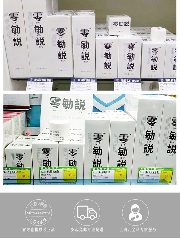 零勄説嬰兒舒潤洗發(fā)沐浴露10_02.jpg