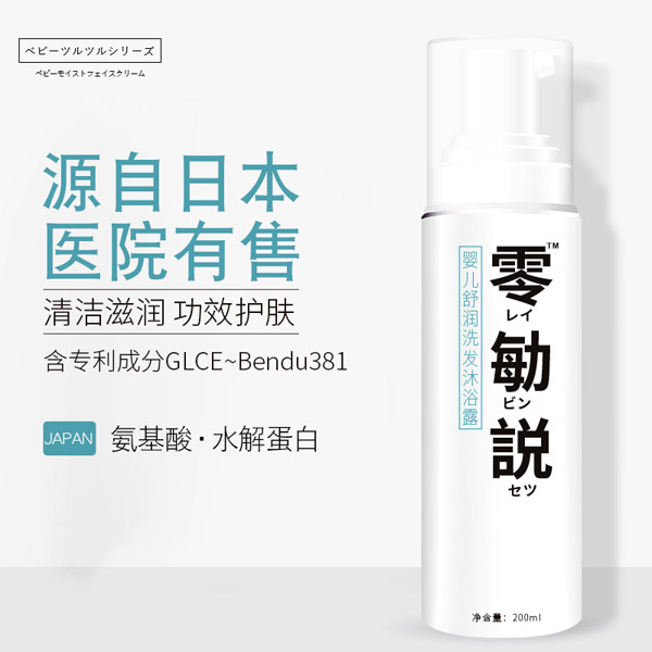 零勄説嬰兒舒潤洗發(fā)沐浴露1.jpg