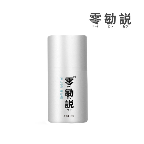 零勄説葆膚霜